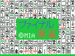 Final Mahjong Title Screen